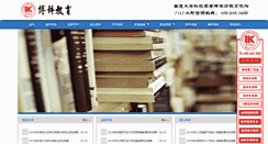 Desktop Screenshot of njubook.com