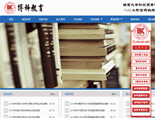 Tablet Screenshot of njubook.com